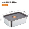 316不鏽鋼保鮮盒